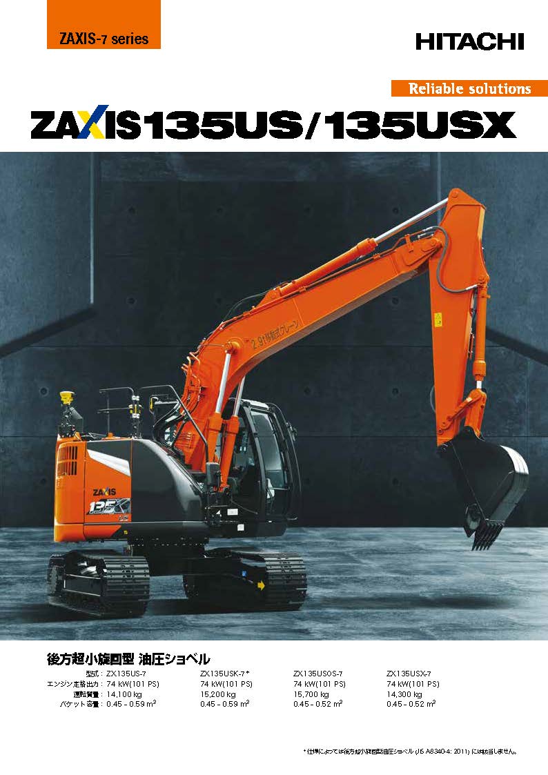 【カタログ】 7 ZX-7SERIES カタログページ