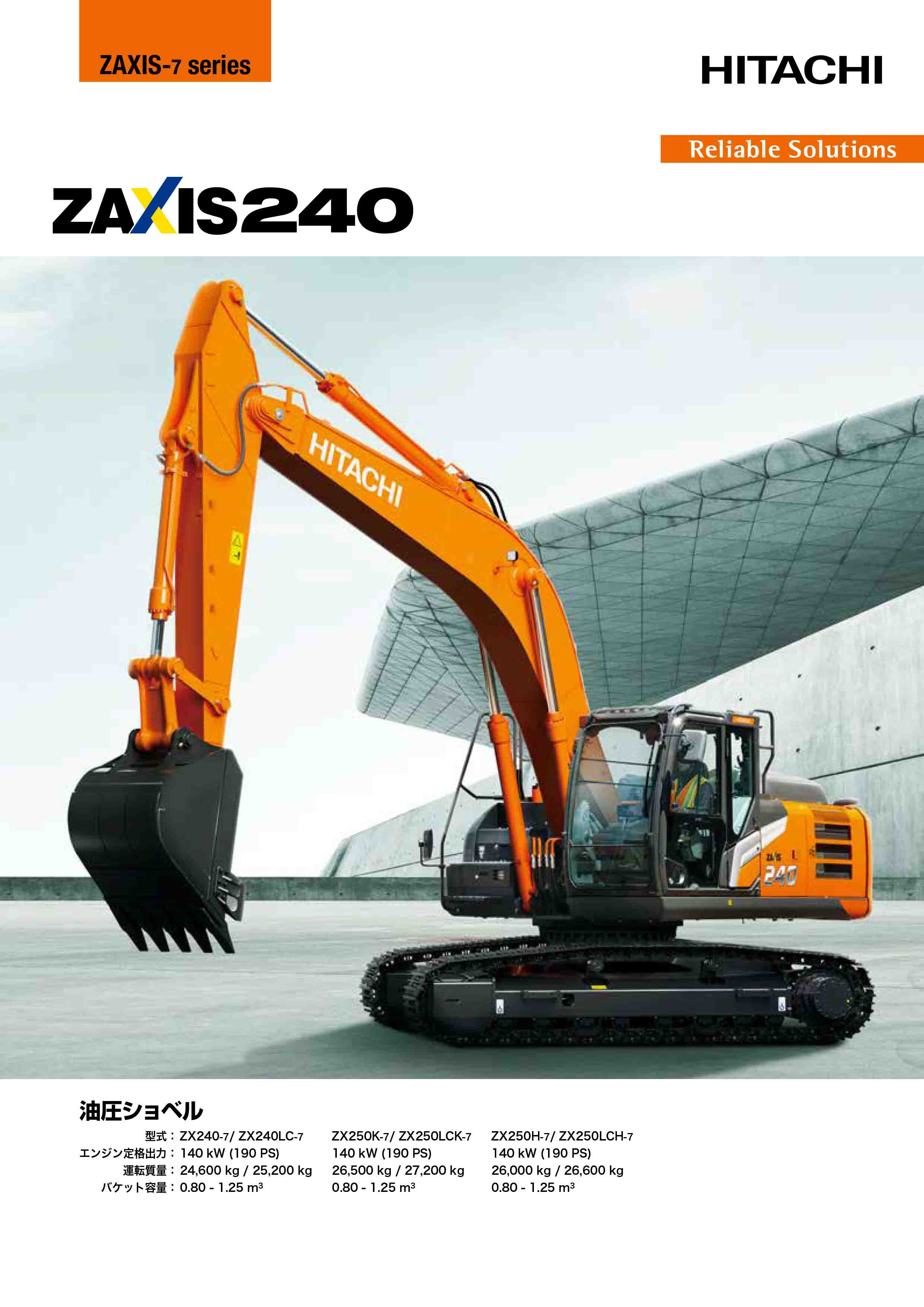 ZX-7SERIES カタログページ