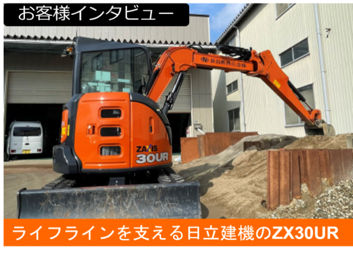 日立建機